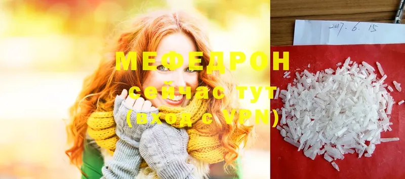 цена наркотик  ссылка на мегу ссылка  Мефедрон VHQ  Моршанск 